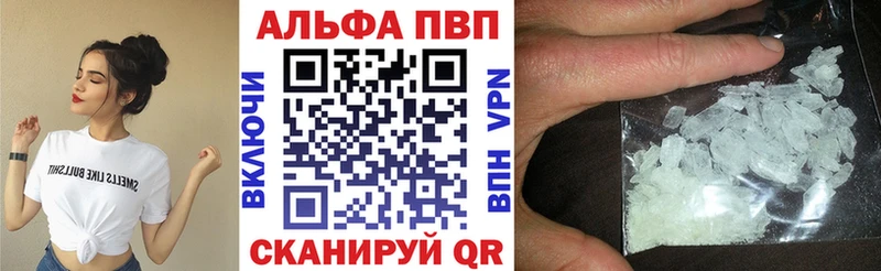 Alpha PVP VHQ  Купить закладки  Осташков 
