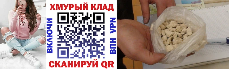 ГЕРОИН хмурый  Купить где  Осташков 