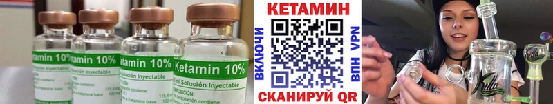 Кетамин VHQ  Купить где  Осташков 