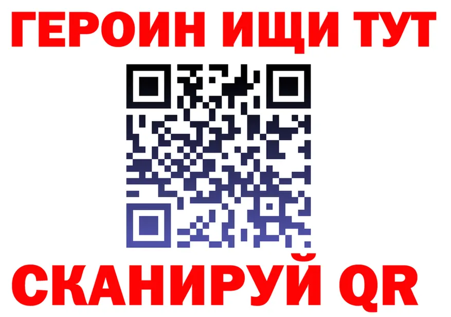 ГЕРОИН хмурый зеркало даркнет kraken Осташков