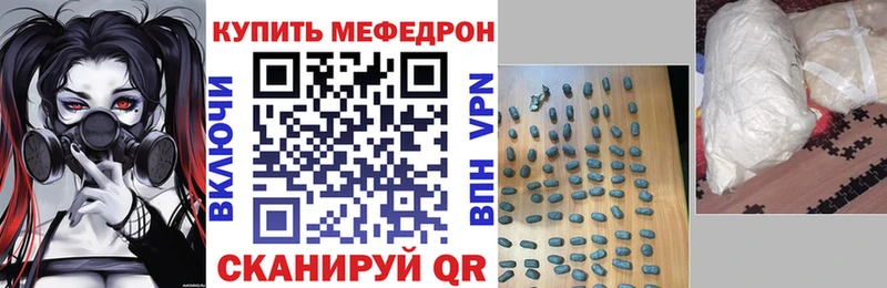 Мефедрон мука  Купить закладки  Осташков 