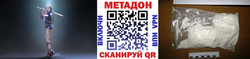 МЕТАДОН methadone  Купить где  Осташков 